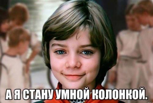 А я стану умной колонкой.