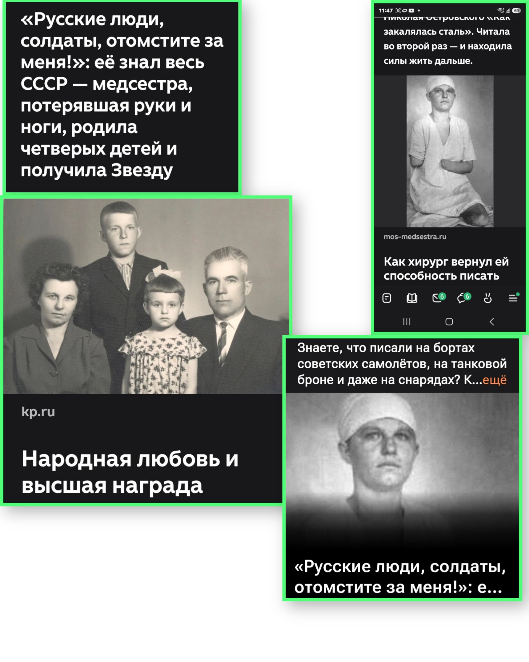 «Русские люди, солдаты, отомстите за меня!»: её знал весь СССР — медсестра, потерявшая руки и ноги, родила четверых детей и получила Звезду. Народная любовь и высшая награда. Николай Островский «Как закалялась сталь». Читала во второй раз — и находила силы жить дальше. Как хирург вернул ей способность писать. Знаете, что писали на бортах советских