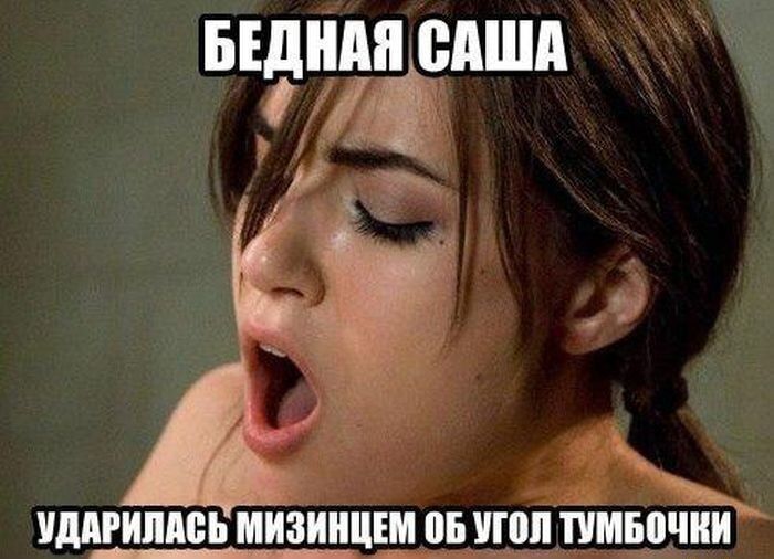 БЕДНАЯ САША УДАРИЛАСЬ МИЗИНЦЕМ ОБ УГОЛ ТУМБОЧКИ