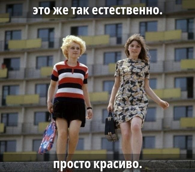 это же так естественно. просто красиво.