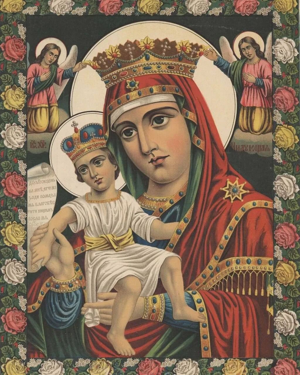ІС. ХР. Дѹхъ Всѣсвѧтъ на мнѣ, егѡже ради помаза мѧ, благовѣстити нищымъ посла мѧ. УМИЛЕНИЕ