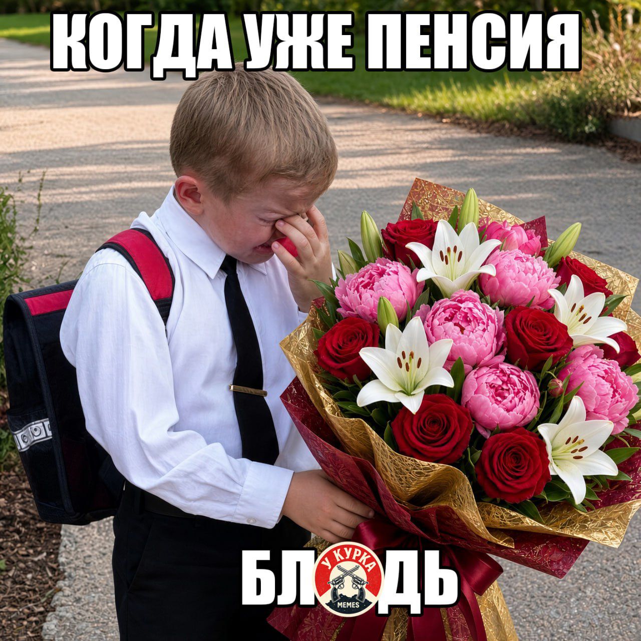 КОГДА УЖЕ ПЕНСИЯ БЛУДЬ У КУРКА MEMES