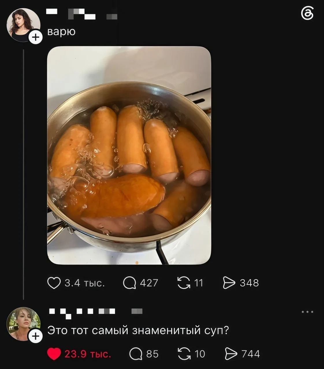 варю Это тот самый знаменитый суп?