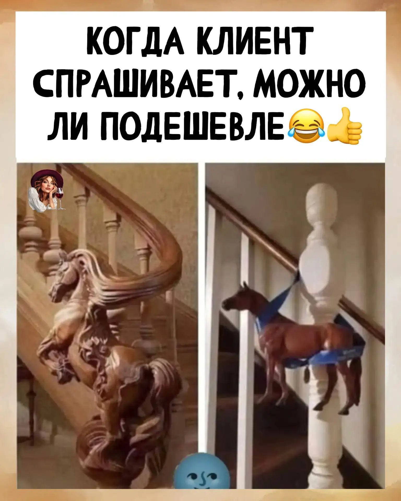КОГДА КЛИЕНТ СПРАШИВАЕТ, МОЖНО ЛИ ПОДЕШЕВЛЕ