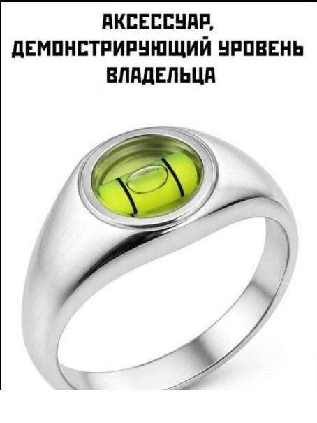 АКСЕССУАР, ДЕМОНСТРИРУЮЩИЙ УРОВЕНЬ ВЛАДЕЛЬЦА