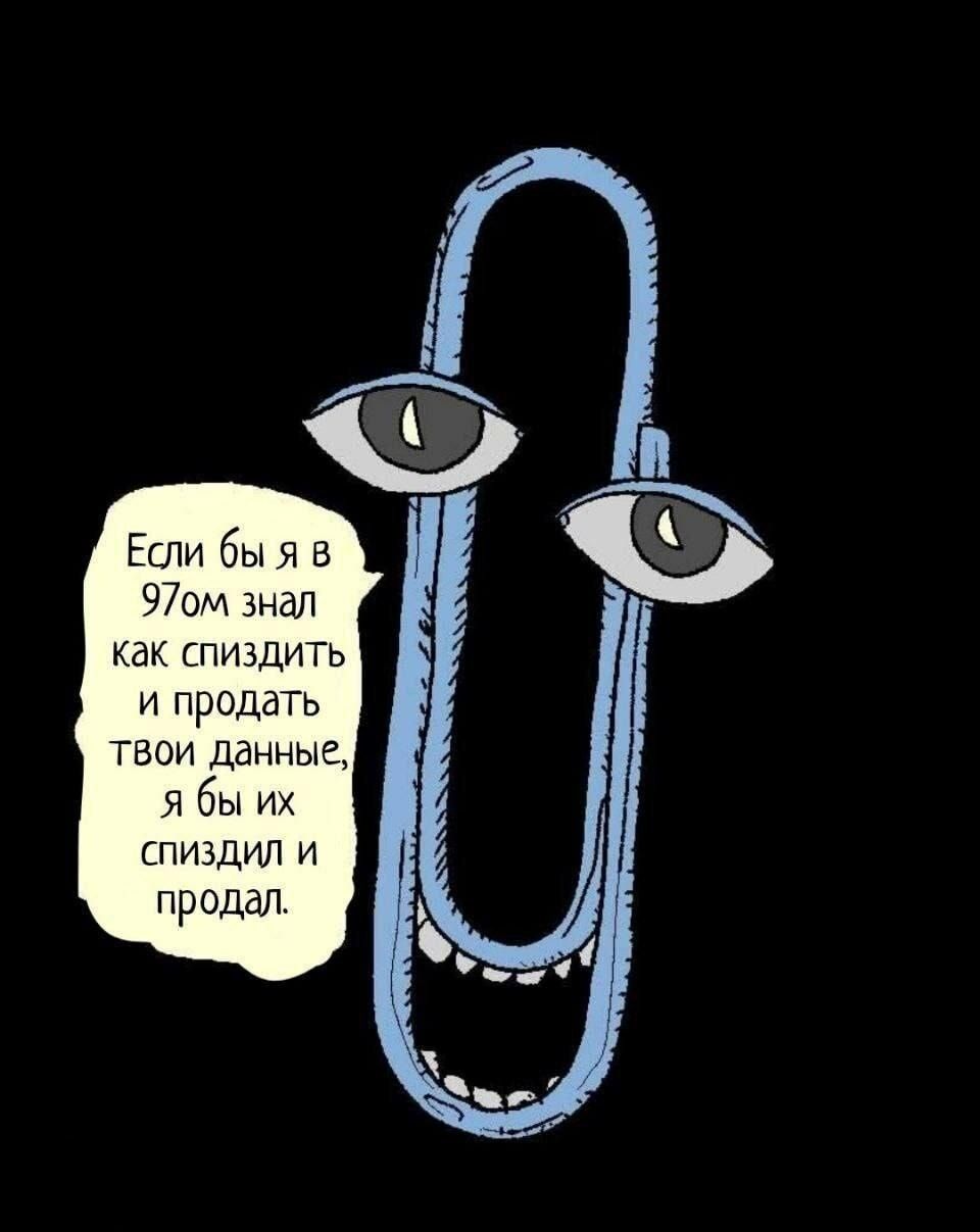 Если бы я в 97ом знал как спиздить и продать твои данные, я бы их спиздил и продал.