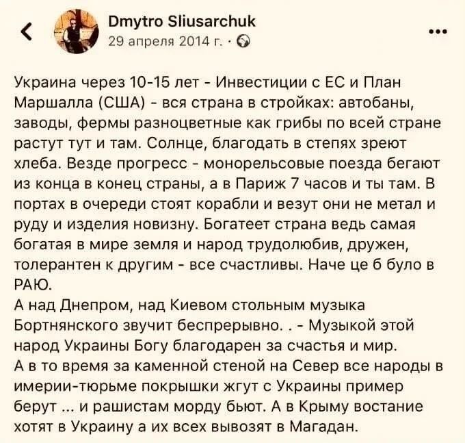Украина через 10-15 лет - Инвестиции с ЕС и План Маршалла (США) - вся страна в стройках: автобаны, заводы, фермы разноцветные как грибы по всей стране растут тут и там. Солнце, благодать в степях зреют хлеба. Везде прогресс - монорельсовые поезда бегают из конца в конец страны, а в Париж 7 часов и ты там. В портах в очереди стоят корабли и везут