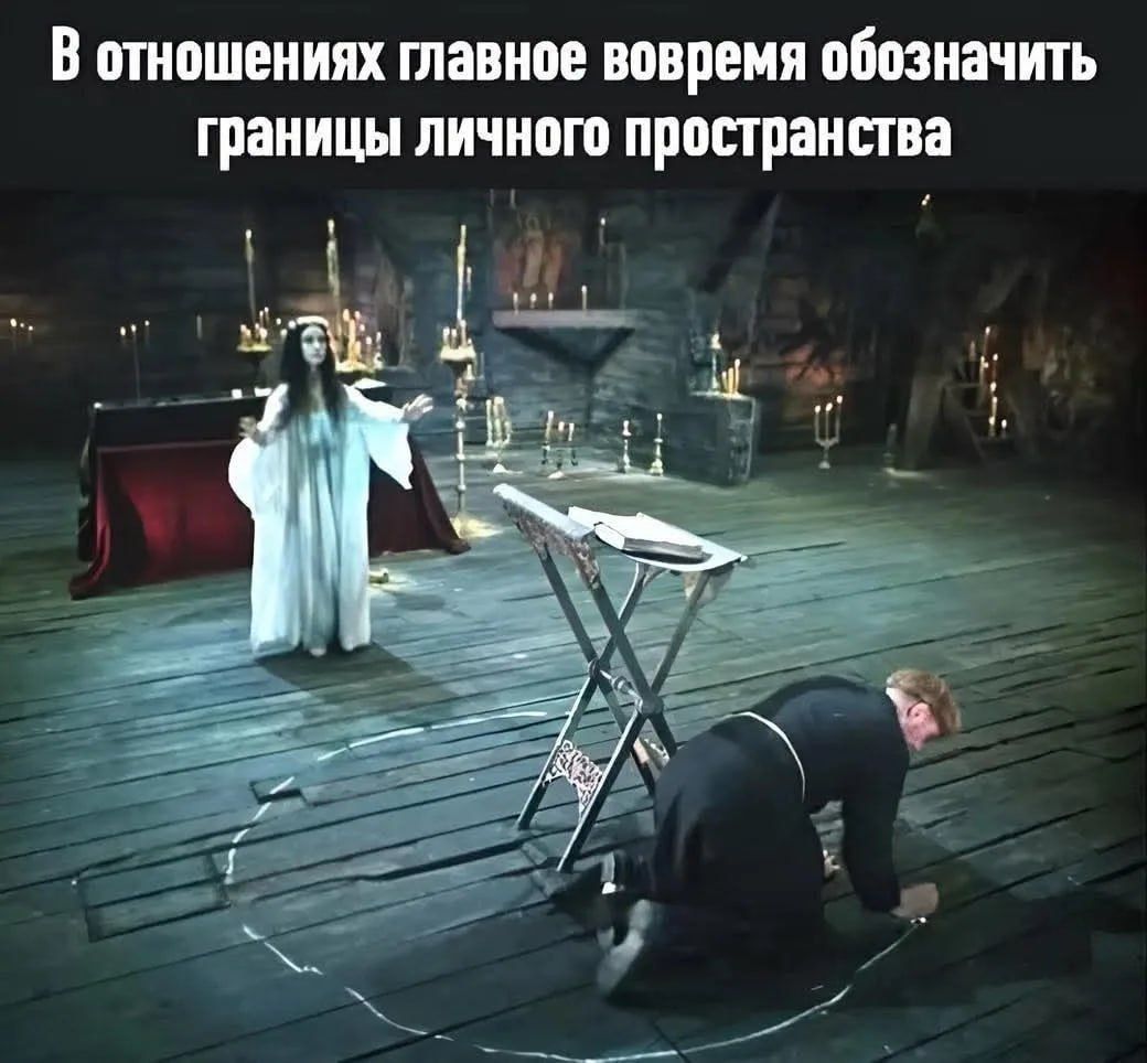 В отношениях главное вовремя обозначить границы личного пространства