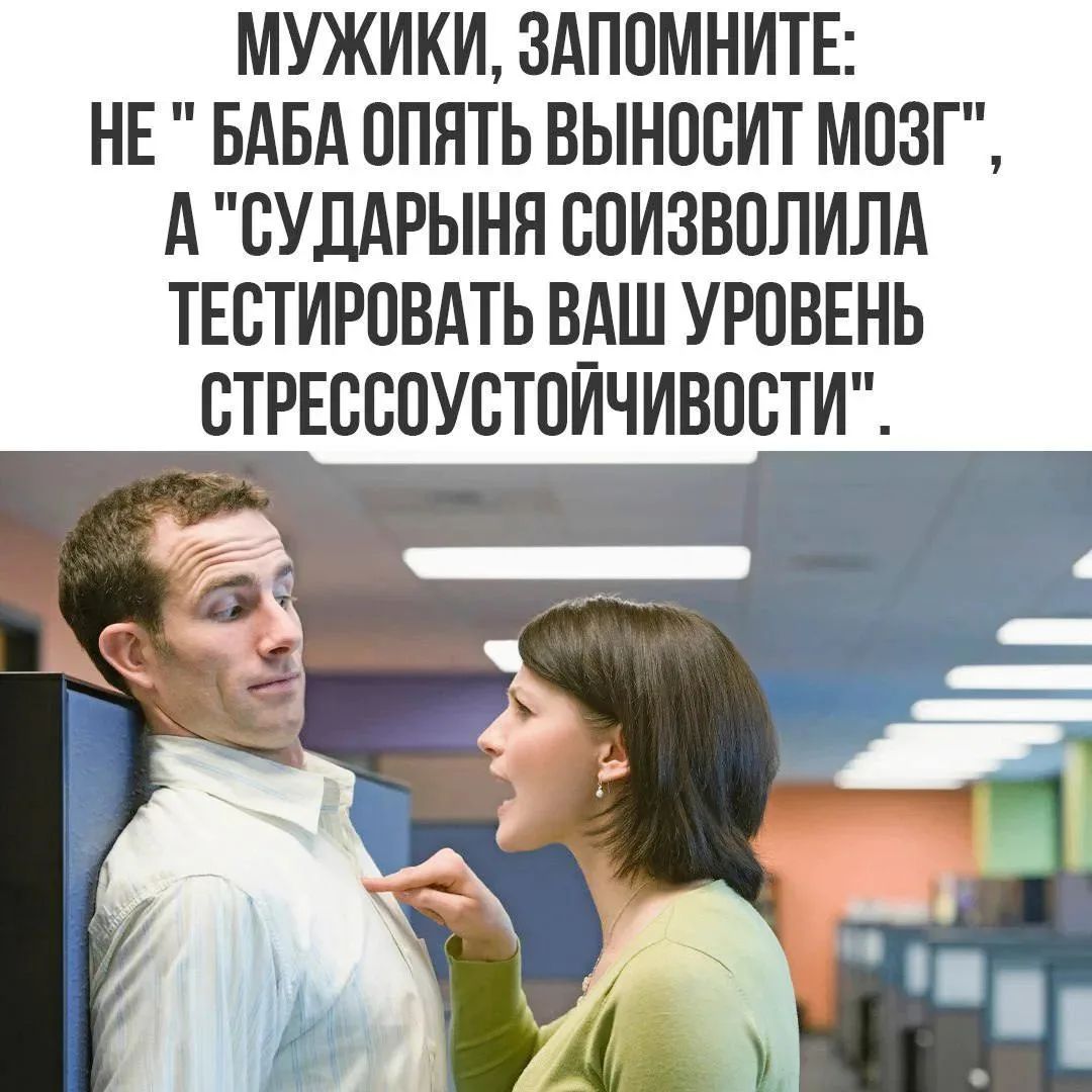 МУЖИКИ, ЗАПОМНИТЕ: НЕ 