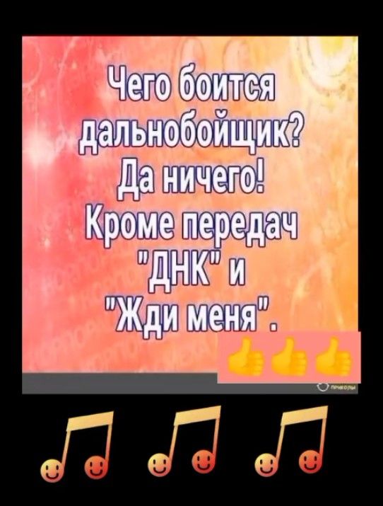 Чего боится дальнобойщик? Да ничего! Кроме передач 