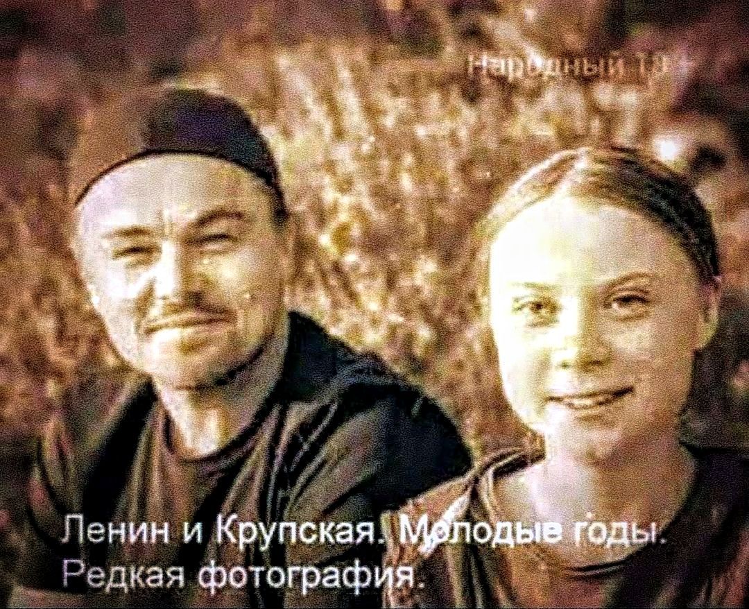Народный тв. Ленин и Крупская. Молодые годы. Редкая фотография.