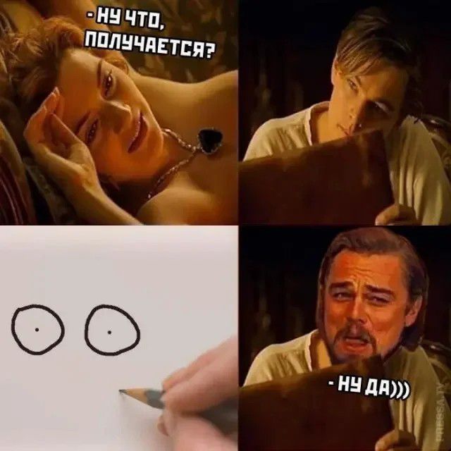 - Ну что, получается? - Ну да)))