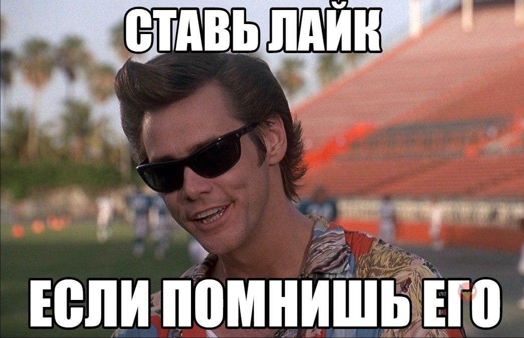1 ЕВПИ помнишь но