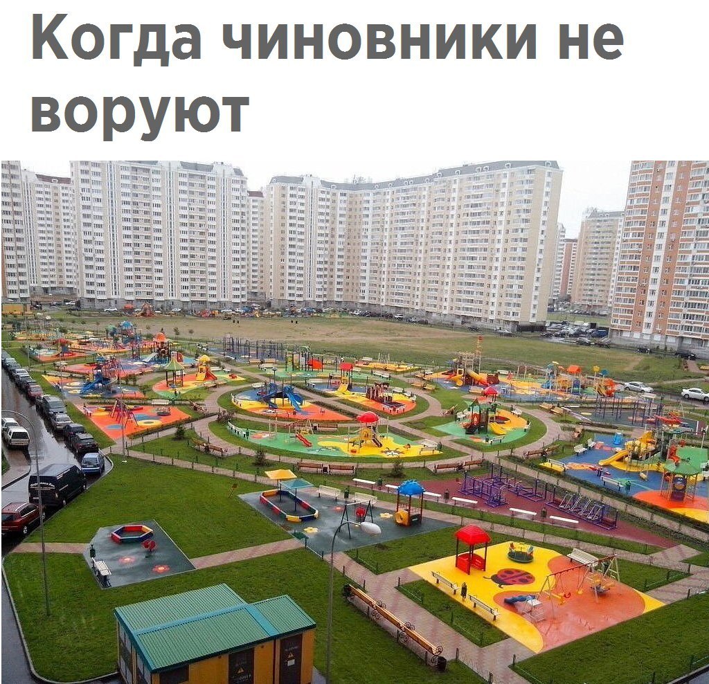 Когда чиновники не воруют и