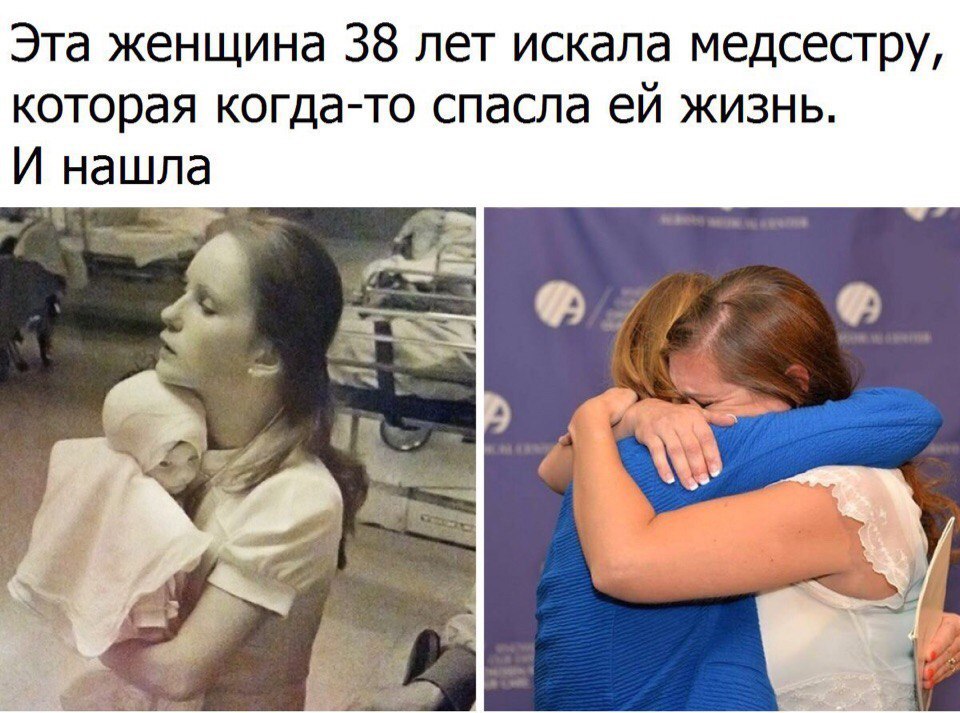 Эта женщина 38 лет искала медсестру которая когда то спасла ей жизнь