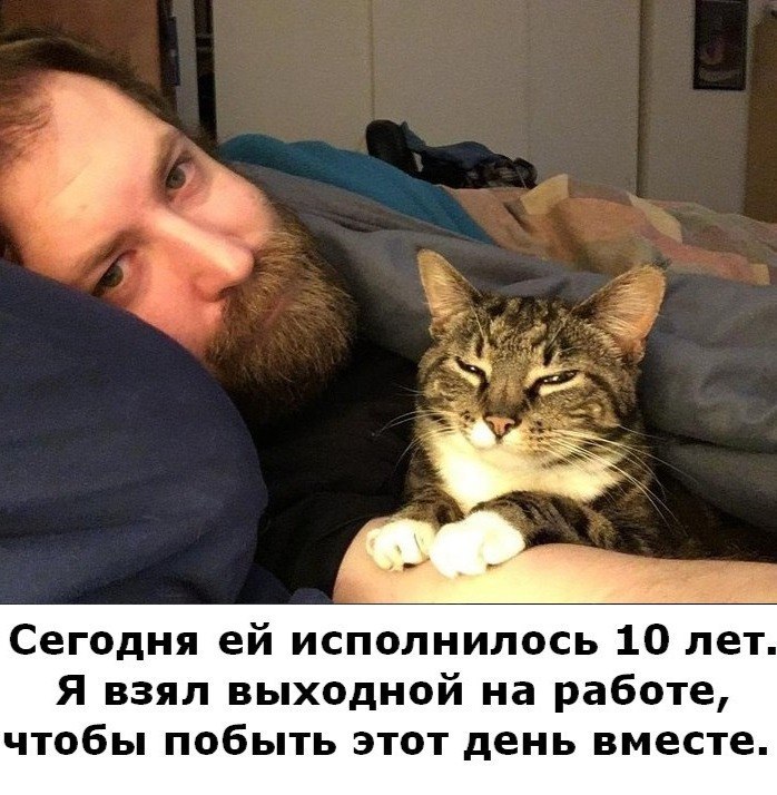 Сегодня ей исполнилось 10 лет Я взял выходной на работе чтобы побыть этот день вместе