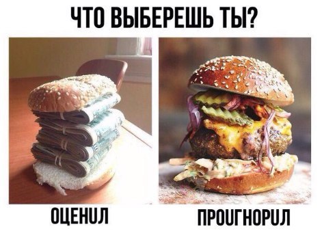ЧТ0 ВЫБЕРЕШЬ ТЫ ШЕНПЛ ПРШГНОРПЛ