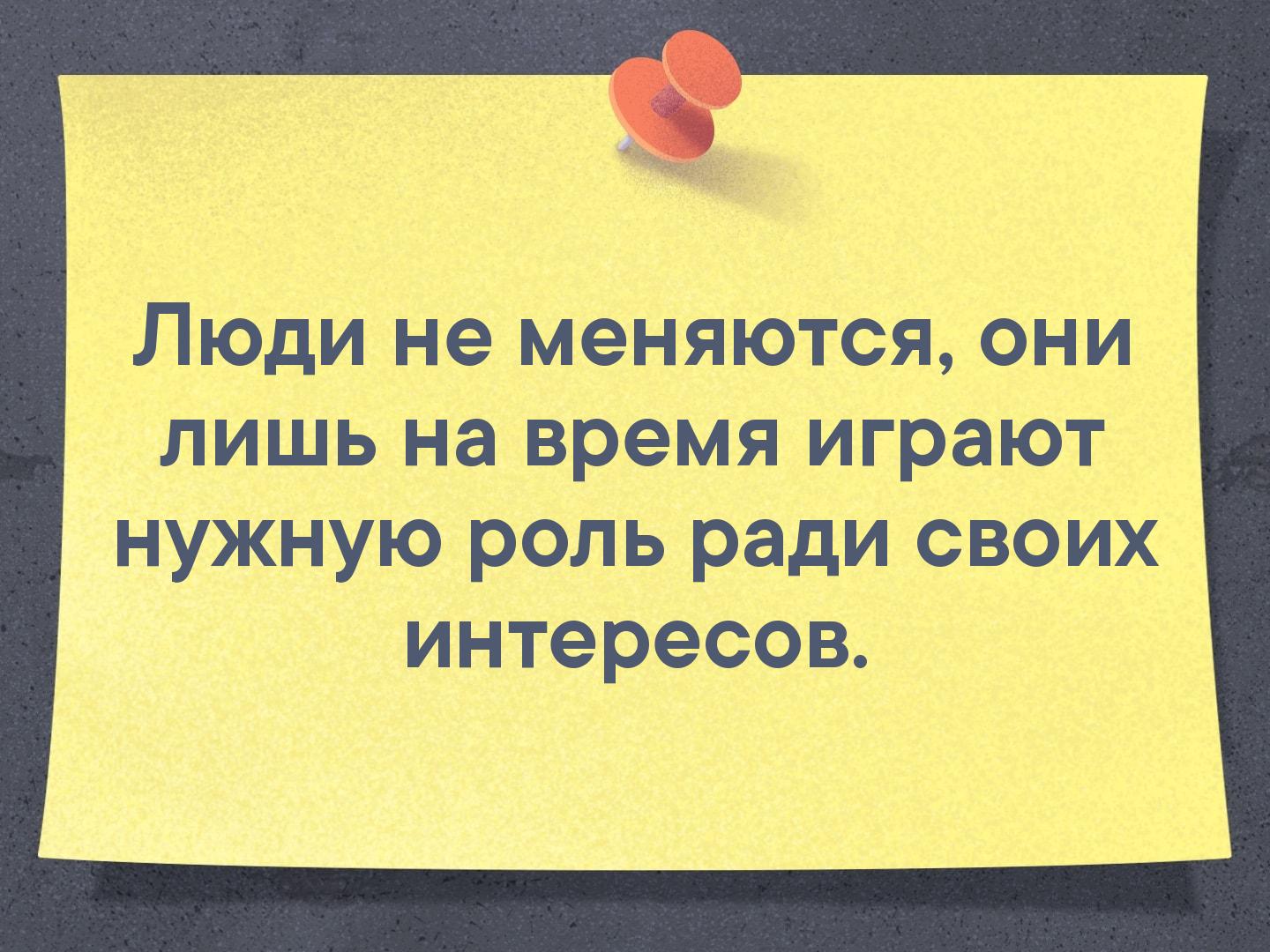 Люди м ёнйютж нм ЛИШЬ на рама играЮт нужыу ль ради их ИНТЁ