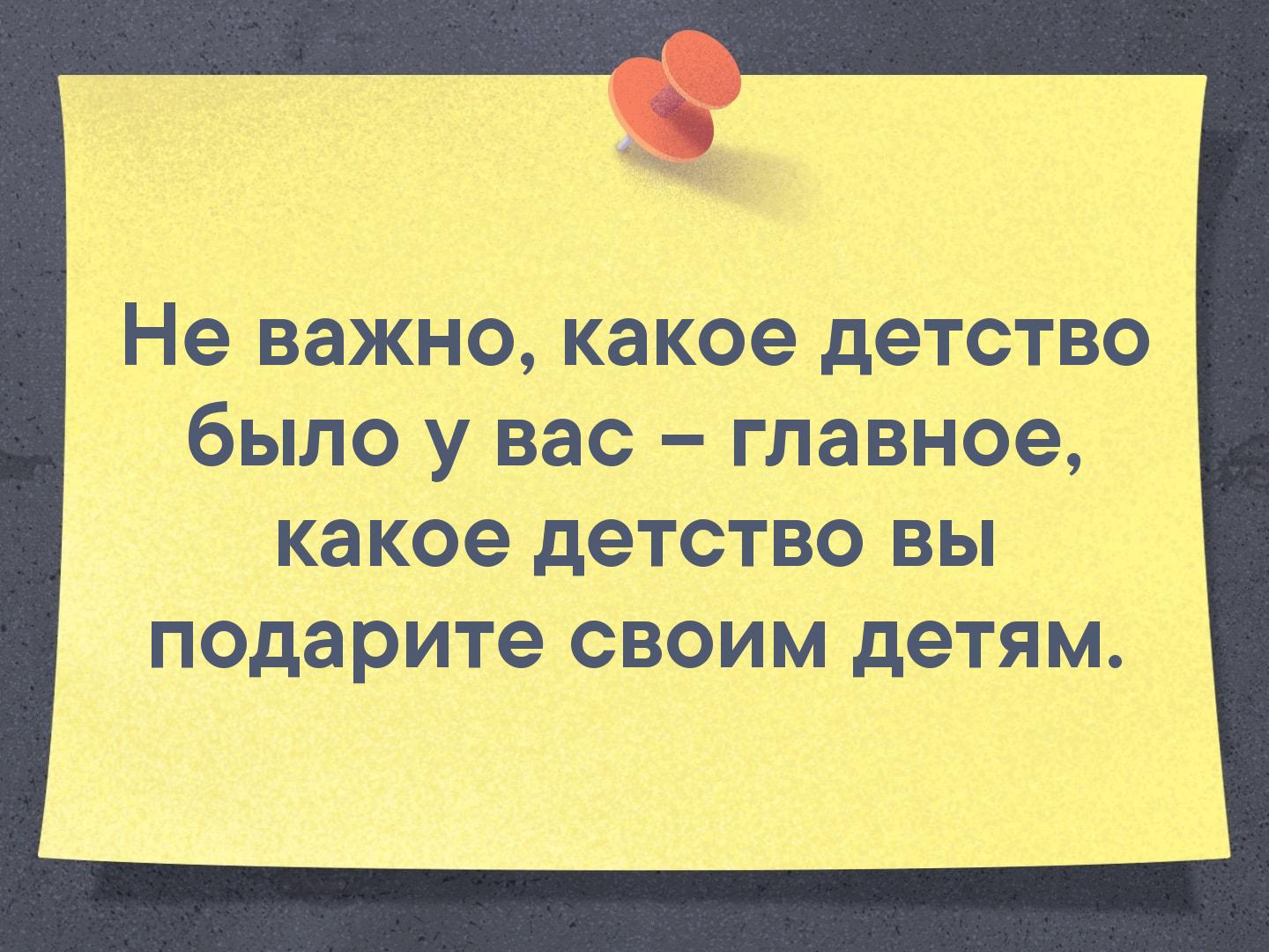 Нё ажнщ дётт был у ГЛаНа дёТСТіФ Ы Ндарите ДЁТЁМЭ