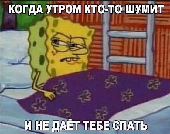 когдА утром ктоіто шммтйт Ы _ц