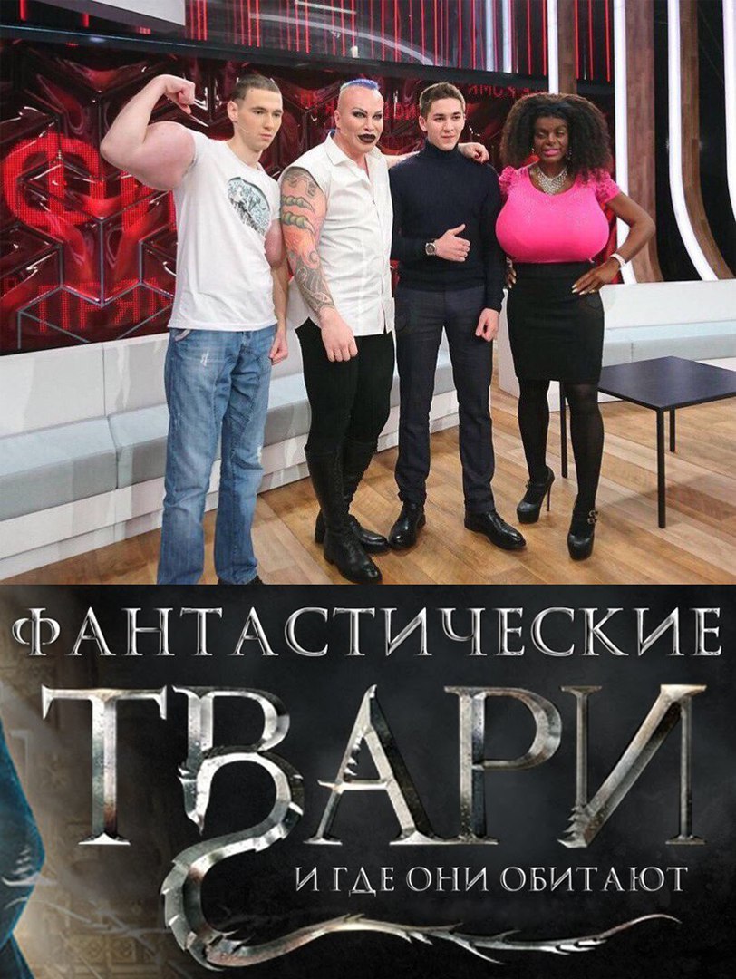 Ч АНТАСТИЧЕСКИЕ л ВАРИ Й Вы ОНИ ОБИТ мот нь