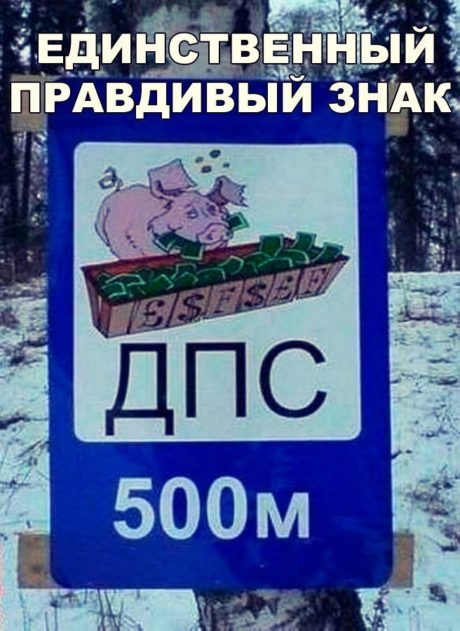 а нЕт ВЕН ПРАВдИ ь 3