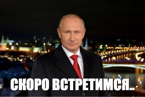 ето вет пишеш