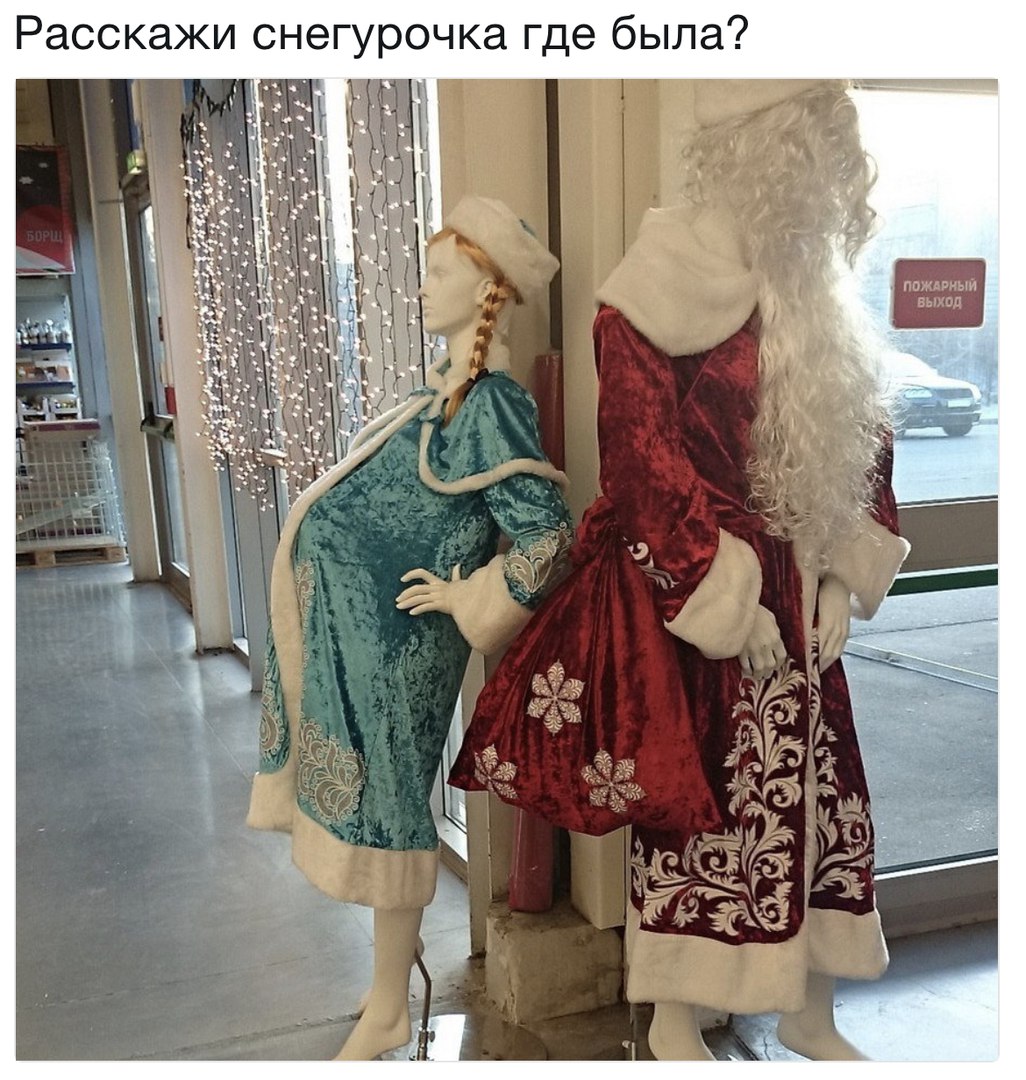 Расскажи снегурочка где была