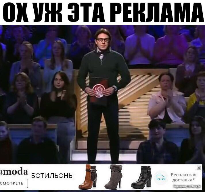ПХ УЖ ЭТА РЕКЛАМА