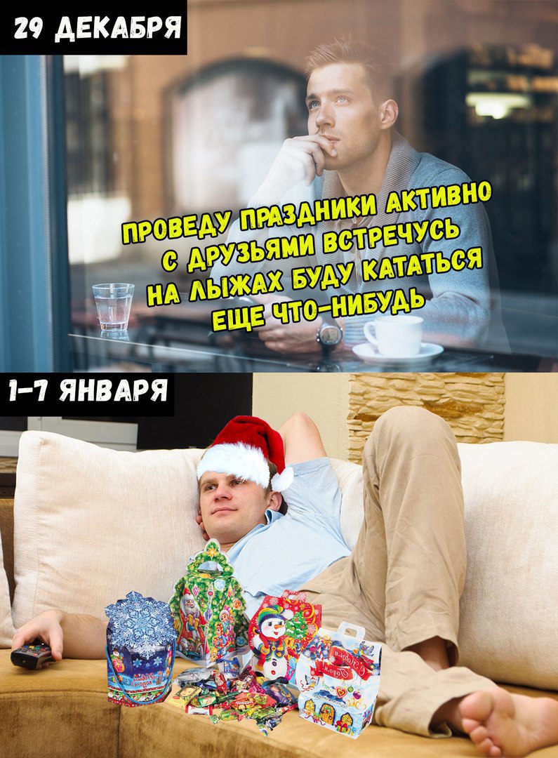 29 АЕКАБРЯ