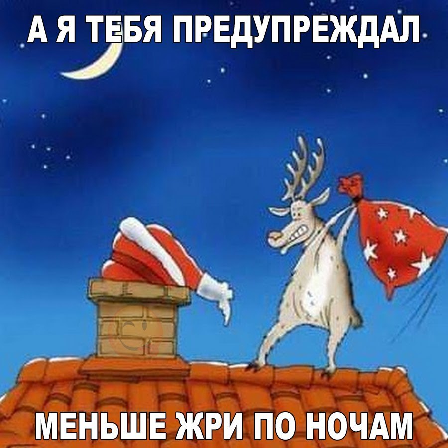 _А ЁБЯ ПРЕДУПРЕЖДАП МЕНЬШЕ ЖРИ ПО НОЧАМ