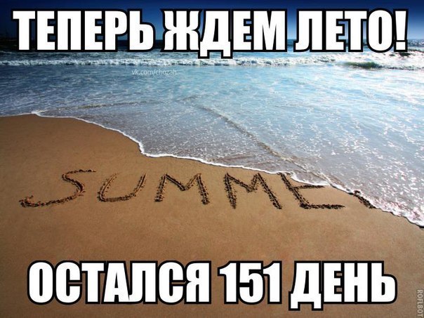 ТЕПЕРЬ ЖДЕМ ЛЕ0_