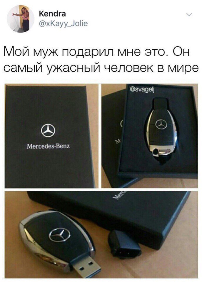 Кепсіга 31к1КауудоНе Мой муж подарил мне это Он самый ужасный человек в мире Метшин Вет