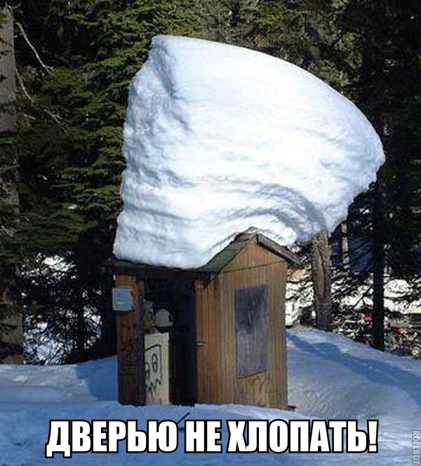 двъгью нЕ топят