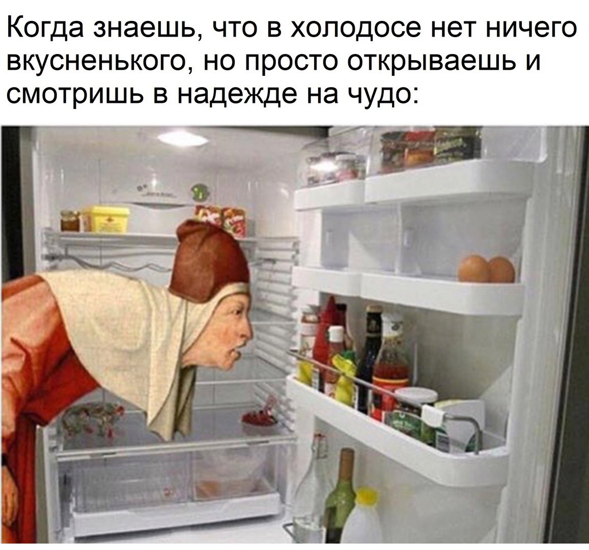 Холодильник юмор