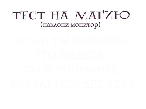ТЕСТ НА МАГ ИЮ намони монитор