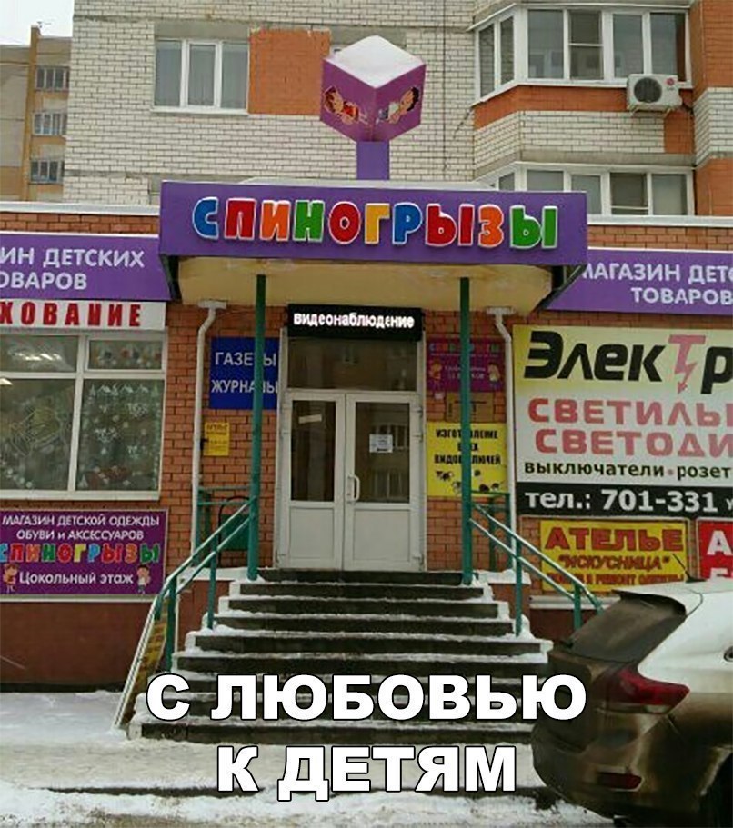 шп з тыж тётиаты мгдзин двп 4 томров _ ИН дЕТСКИХ БАРОВ к магнитами
