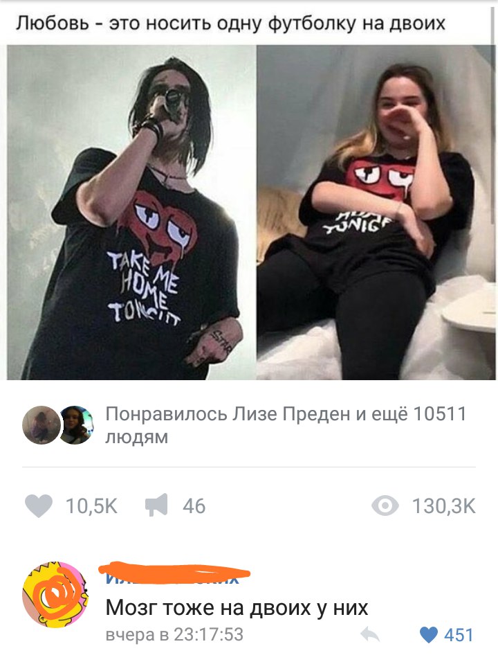 Любовь это носить одну Футболку на двоих Понравилось Лизе Преден и ещё 10511 людям ЮБК 46 чзохзк К И _ Ё МОЗГ тоже на дВОИХ У НИХ вчерав231753 451