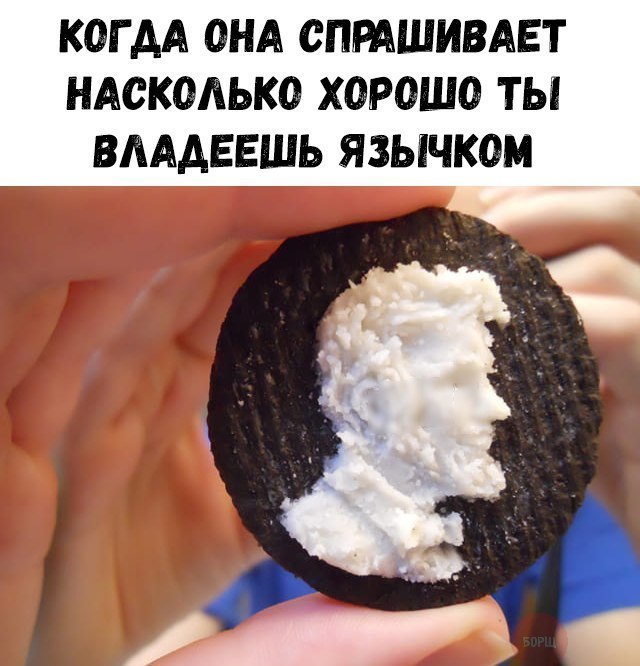 КОГДА ОНА ОПРАШИВАЕТ НАОКОАЬКО ХОРОШО ТЫ ВАААЕЕШЬ ЯЗЫЧКОМ