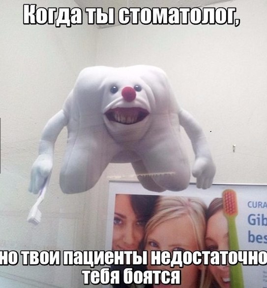 стоматолог п ионты недостаточн _ тебя боятся