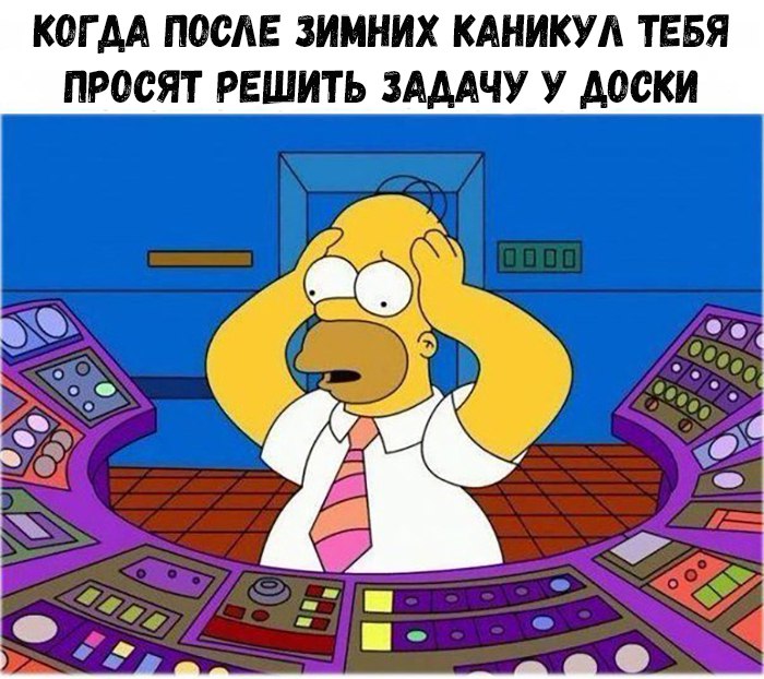КОГ АА ПОСЛЕ ЗИМНИХ КАНИКУА ТЕБЯ ПРОСЯТ РЕШИТЬ ЗАДАЧУ У АОСКИ