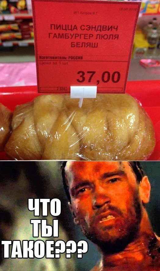 что ты ТМШЕЁЕЧ _