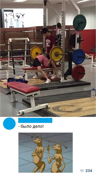 было дело