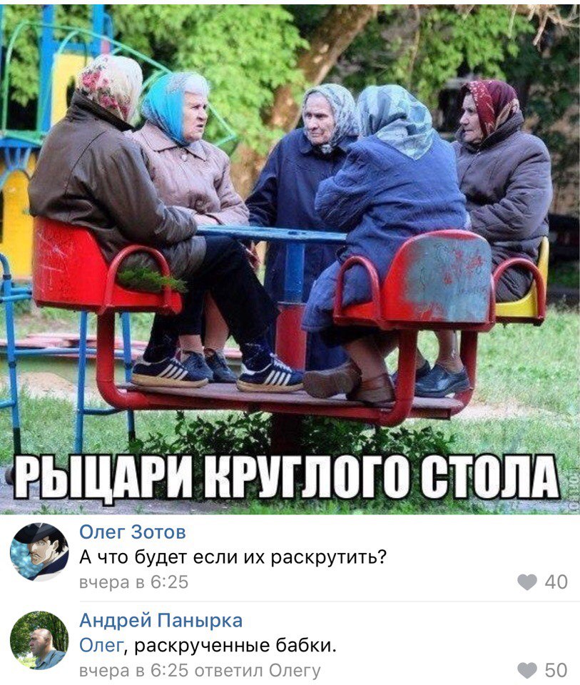 гигпоіоцтэпд кц А что будет если их раскрутить Андрей Панырка Олег раскрученные бабки о от тп О