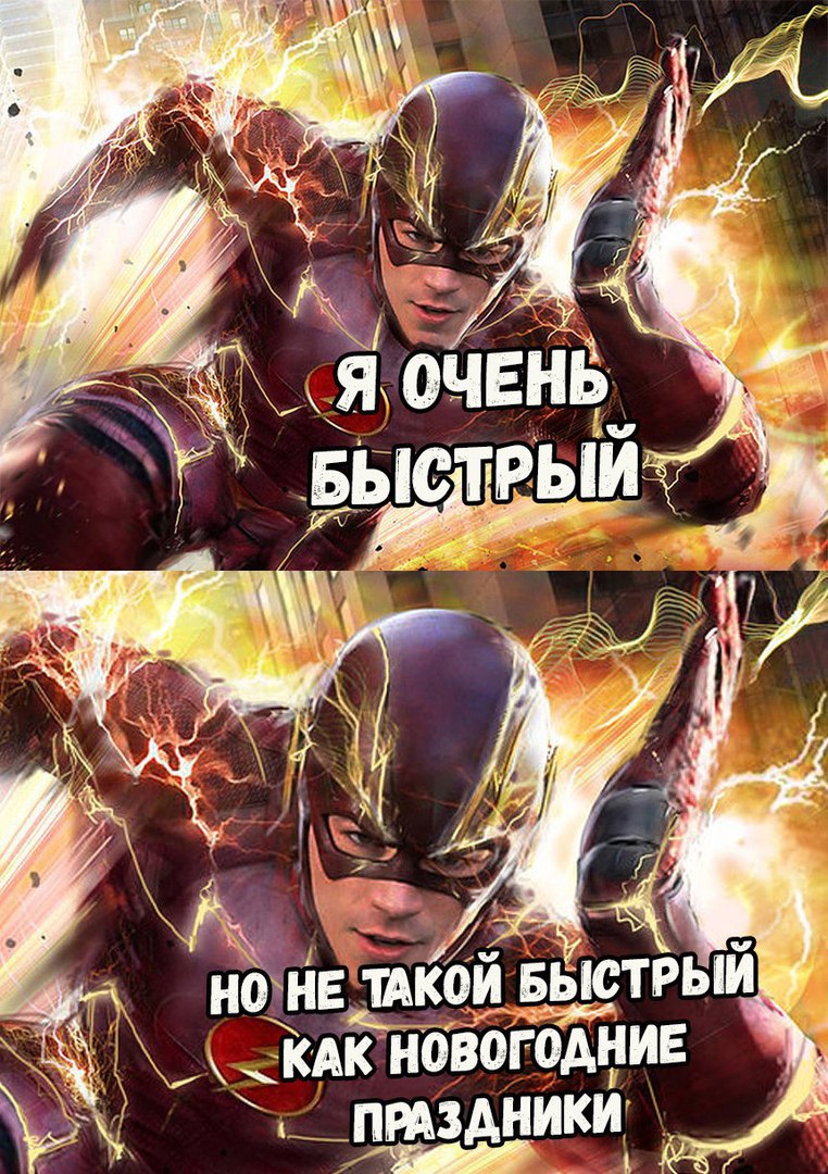 жд кАк новогодние ПРАЗДНИКИ