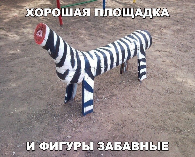 ИФИГУРЫ ЗАБАВНЫЕ