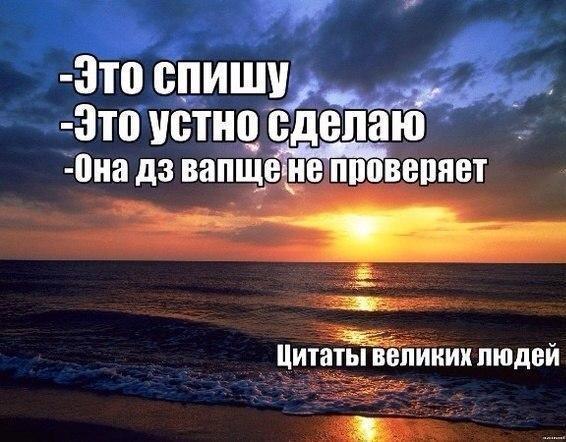 Ч3Т0 СП Ю сделаю 0иа дз вапщЁЁёЪовепяет Цитат ЦЕЛИИИХ ЛЮДВИ