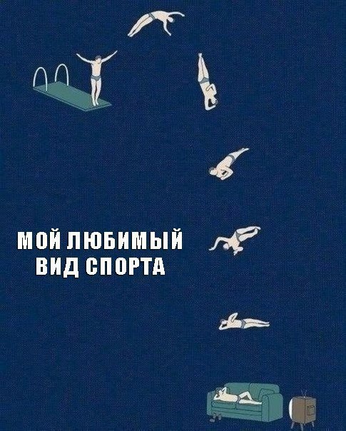 мой пювимый л ВИД ЁПЩТА