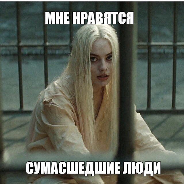 МНЕ ЦРАВПТВЯ _