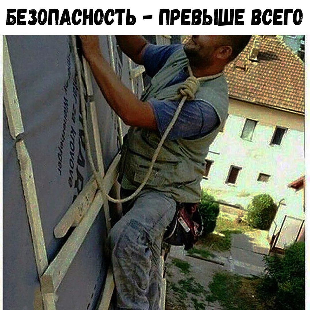 БЕЗОПАСНОСТЬ ПРЕВЫШЕ ВСЕГО щ